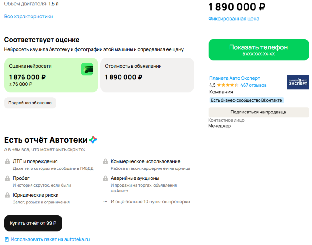 Оценка нейросети